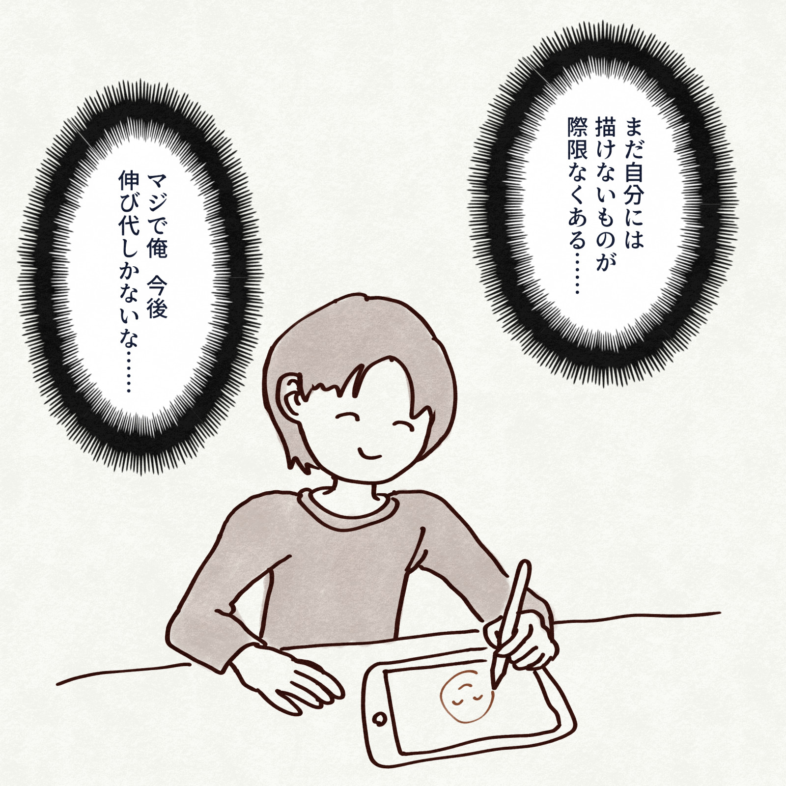 絶望が一周回って、なんか逆に前向きになる境地